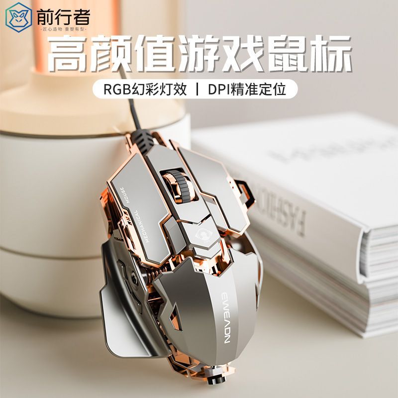 Проводная мышь Forerunner G5 для электрических соревнований, механическая, с металлическим грузом, оптовая продажа