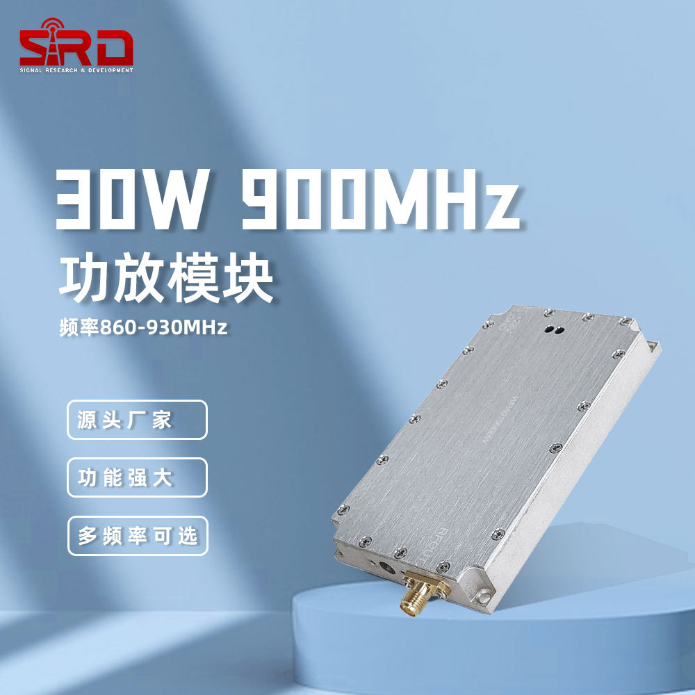 Uav Rf Module 30W Image Transmission Positioning Protection Module 433Mhz 900Mhz Module Lora