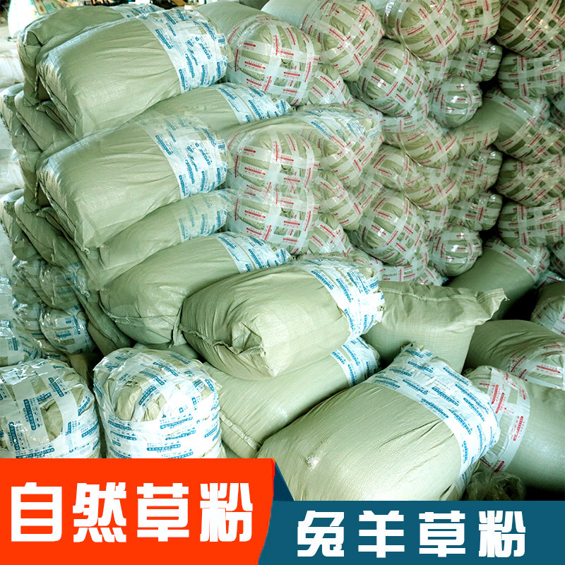 Free Shipping Rabbit Grass Powder Guinea Pig Rabbit Nutritional Grass Powder Alfalfa Grass Powder Rabbit Timothy Grass Powder Wholesale