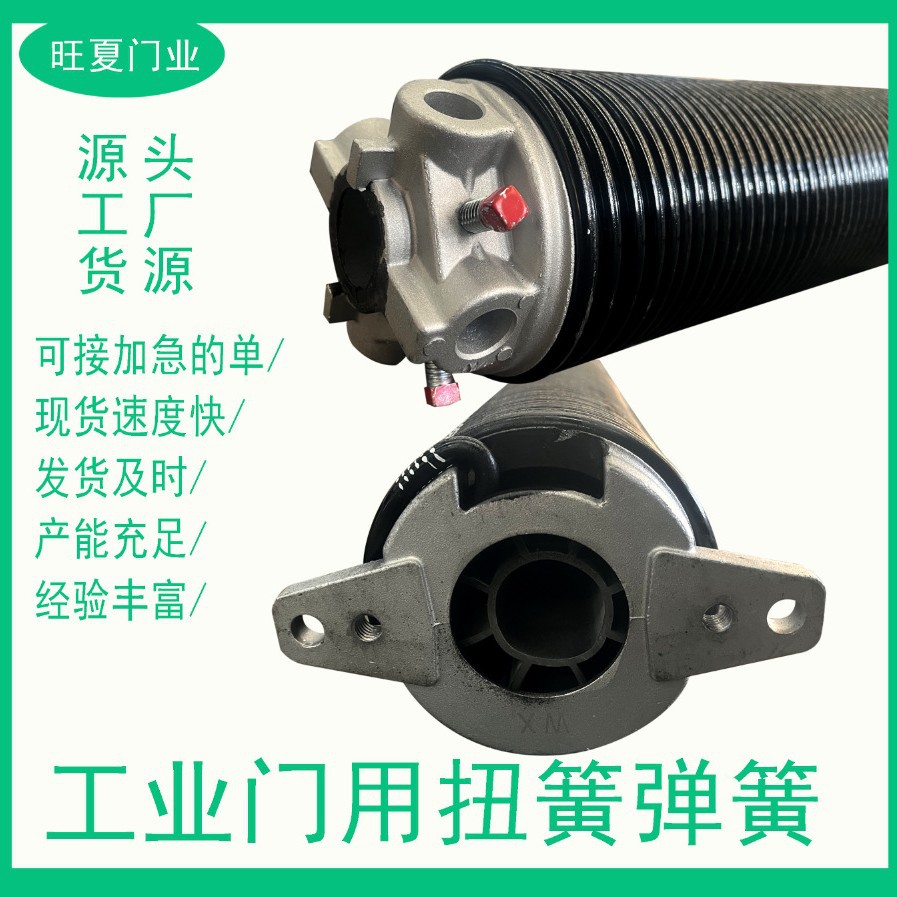 Промышленная дверь, производитель пружин, пружина для огнестойкой двери, пружина для роликовых жалюзи, сотрудничество с отечественными производителями дверей