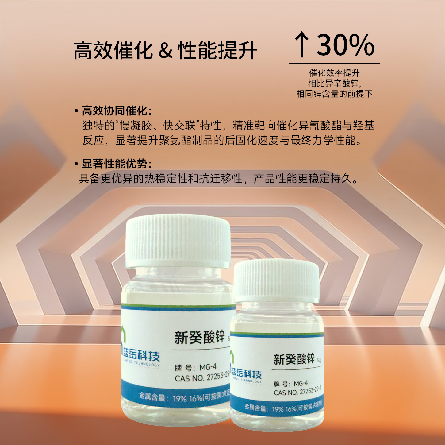 Organic Zinc 16% 19% Polyurethane Catalyst Zinc Neodecanoate Organic Zinc Industrial Protective Coating Drying and Curing Agent