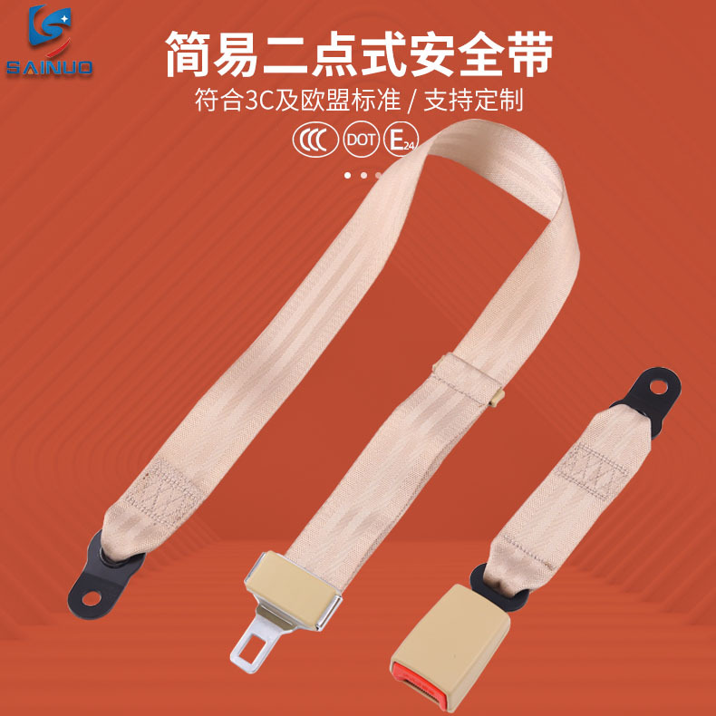 Простой двухточечный ремень безопасности Sano для развлекательного оборудования, автобус, школьный автомобиль, сертификат 3C
