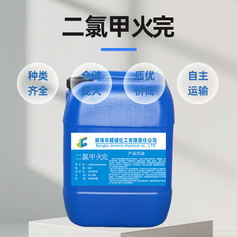 Bromine Dichloromethane Solution Industrial Grade Cleaning Agent Barrel 25L Chemical Reagent