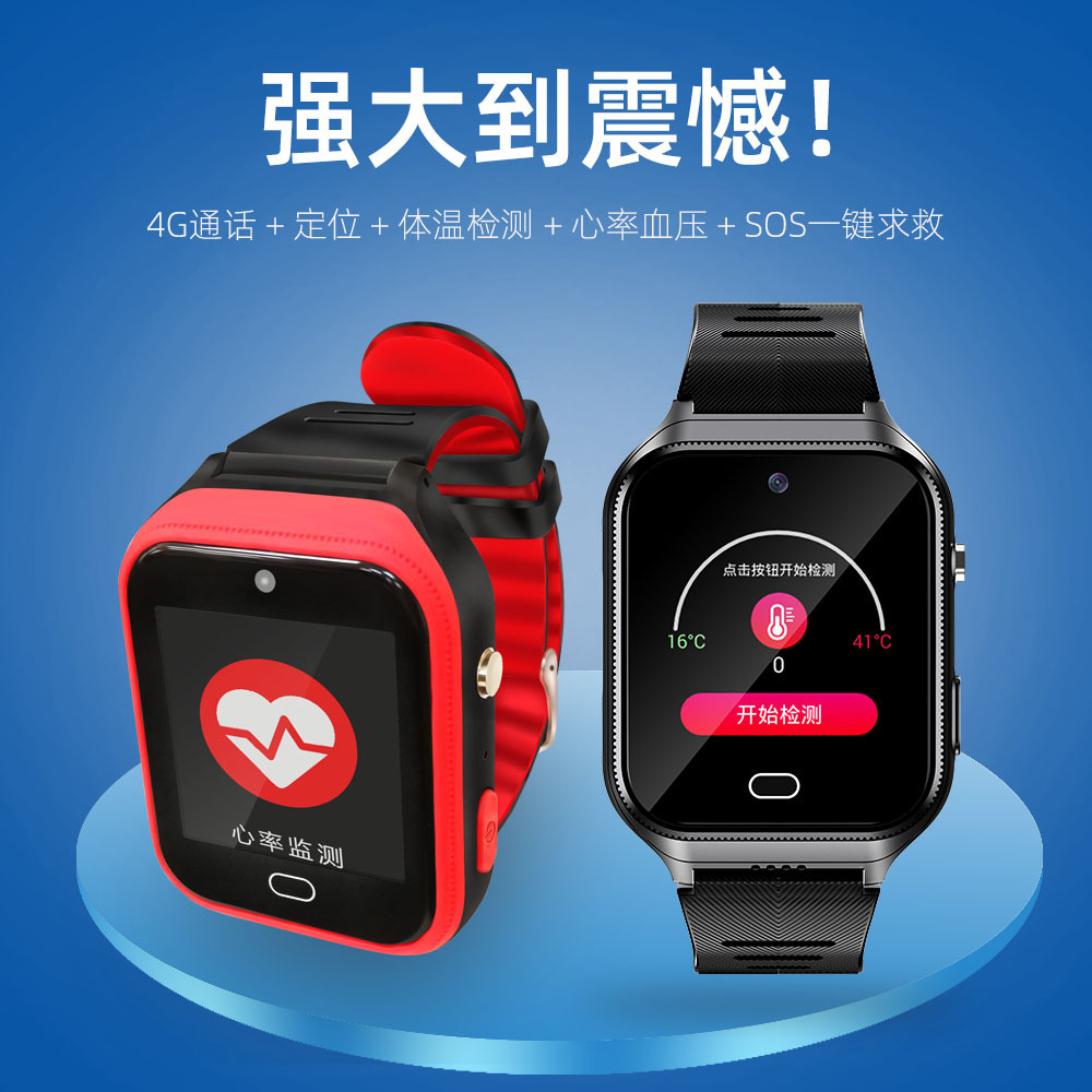 China Netcom 4G anti-lost elderly phone watch elderly Machine video call positioning smart watch manufacturers wholesale