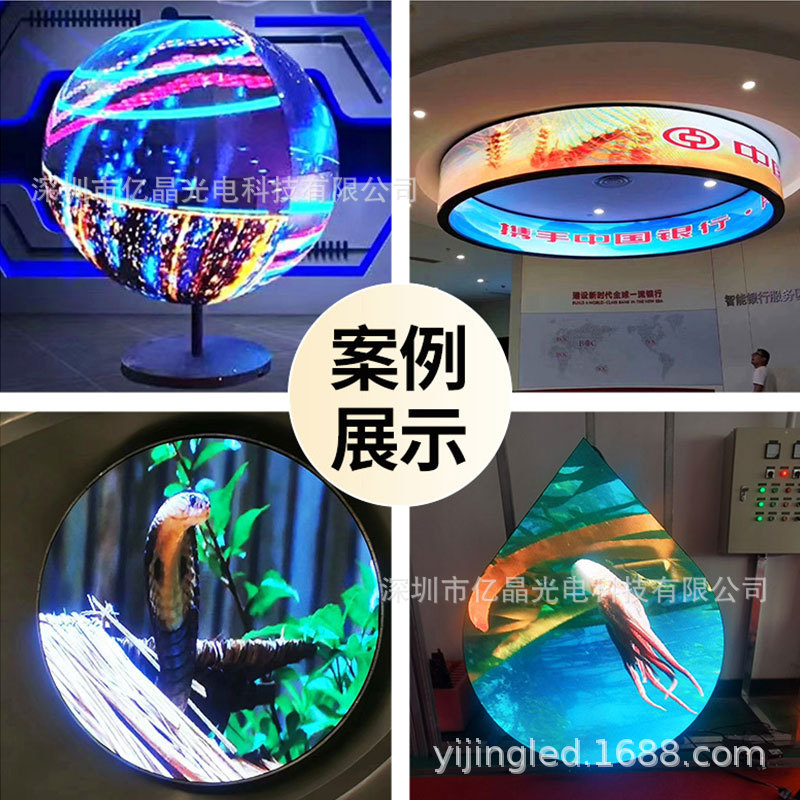 Customized Led Spherical Display Soft Module Circular Curved Screen Sphere Irregular Splicing Screen Special-Shaped Three-Dimensional