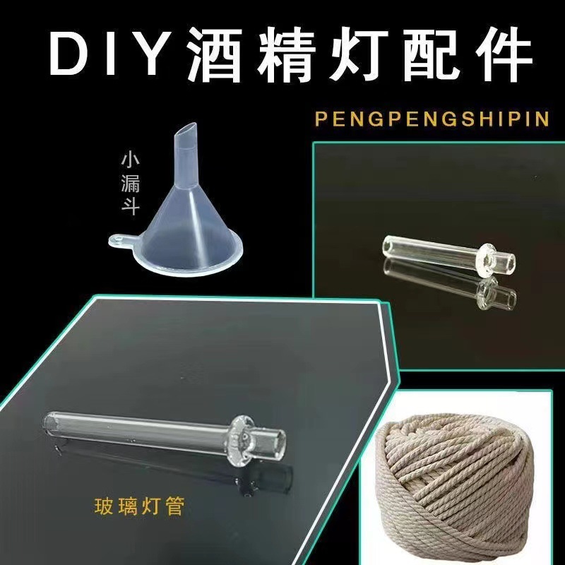 Cross-Border Supply of Factory Direct Sales Alcohol Lamp Glass Lamp Wick 4mm Diameter Alcohol Lamp Accessories for Making Alcohol Lamps