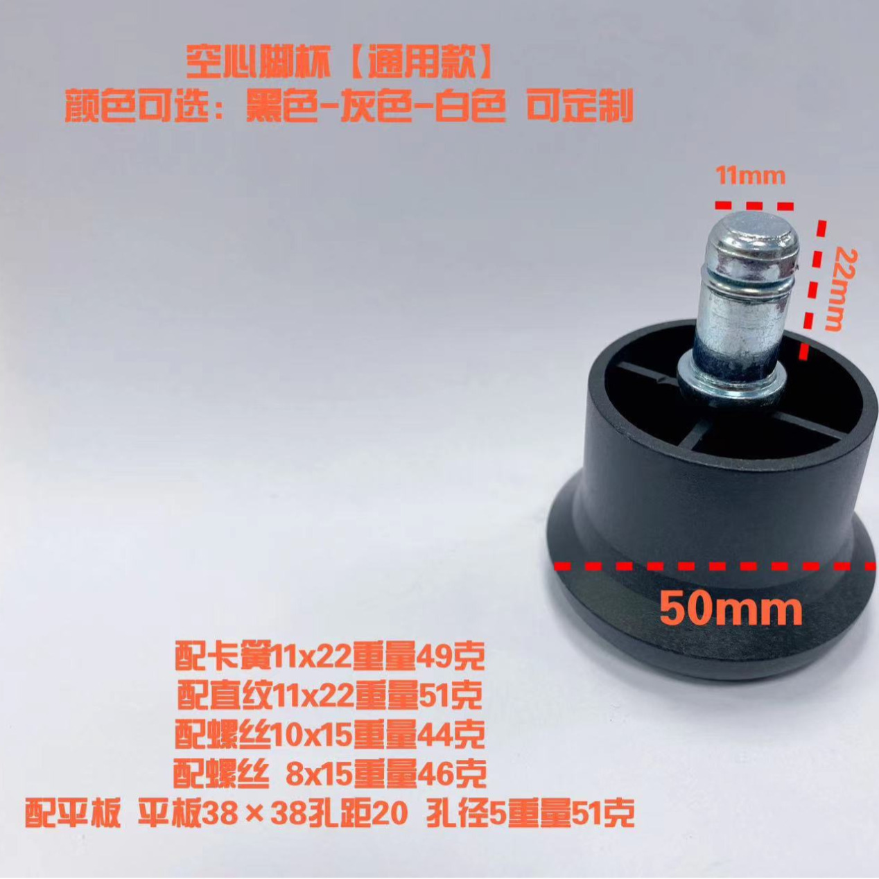 pp Ordinary Fixed Foot Anti-static Foot Cup Foot Pad Snap Screw Teeth Flat Bottom Screw Large Class Caster Chair Static Static