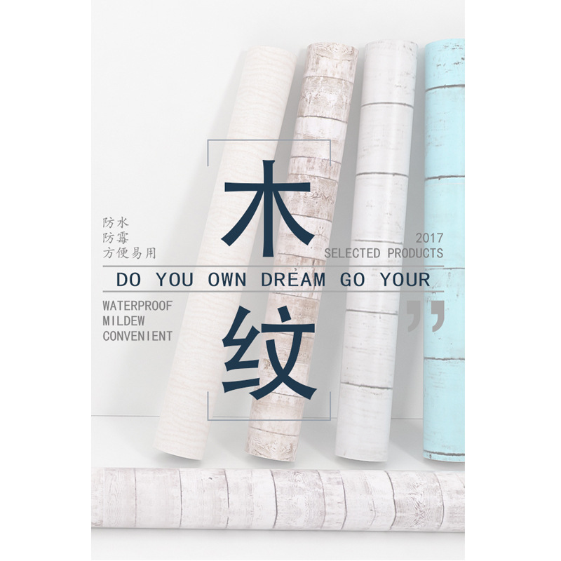 Aihua brand PVC self-adhesive wallpaper decoration wallpaper wood grain wallpaper instant color film wholesale from 500 m