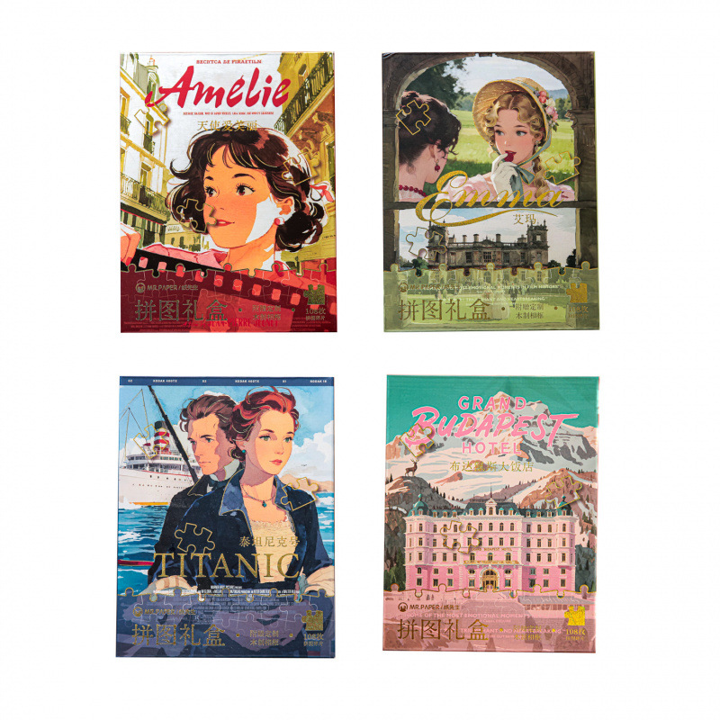 Mr. Paper 7-Inch 108-Piece Puzzle Gift Box Comes with Photo Frame, Theater Roaming, Movie-Themed Puzzle Decoration Ornaments