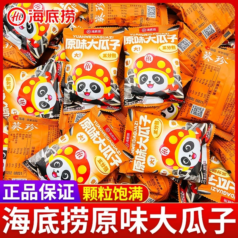 Семечки Haidilao оригинальные большие, семечки подсолнечника, упакованные закуски, маленькая упаковка, жареные семечки и семечки