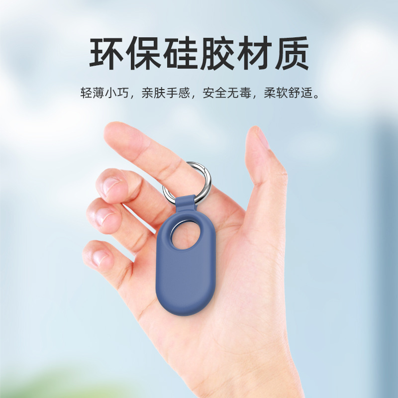 Suitable for Samsung Galaxy Smarttag2 Tracker Locator Silicone Protective Cover Tracking Anti-fall and Anti-lost Shell