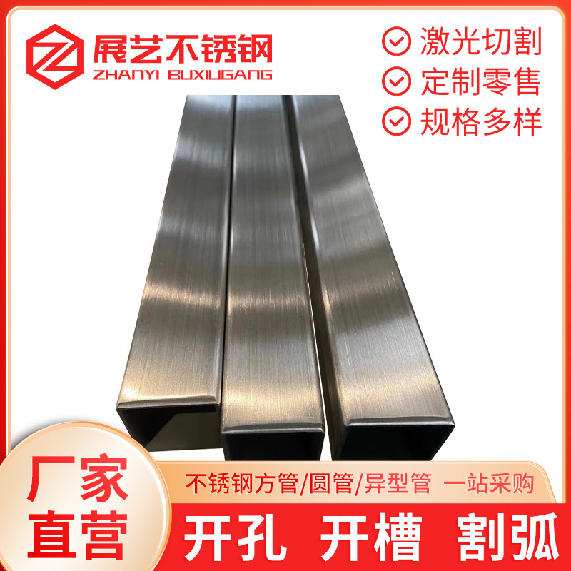 Manufacturer Supplies 304 Stainless Steel Square Tube 201 Stainless Steel Rectangular Tube Processing Mirror Brushed Square Stainless Steel Tube