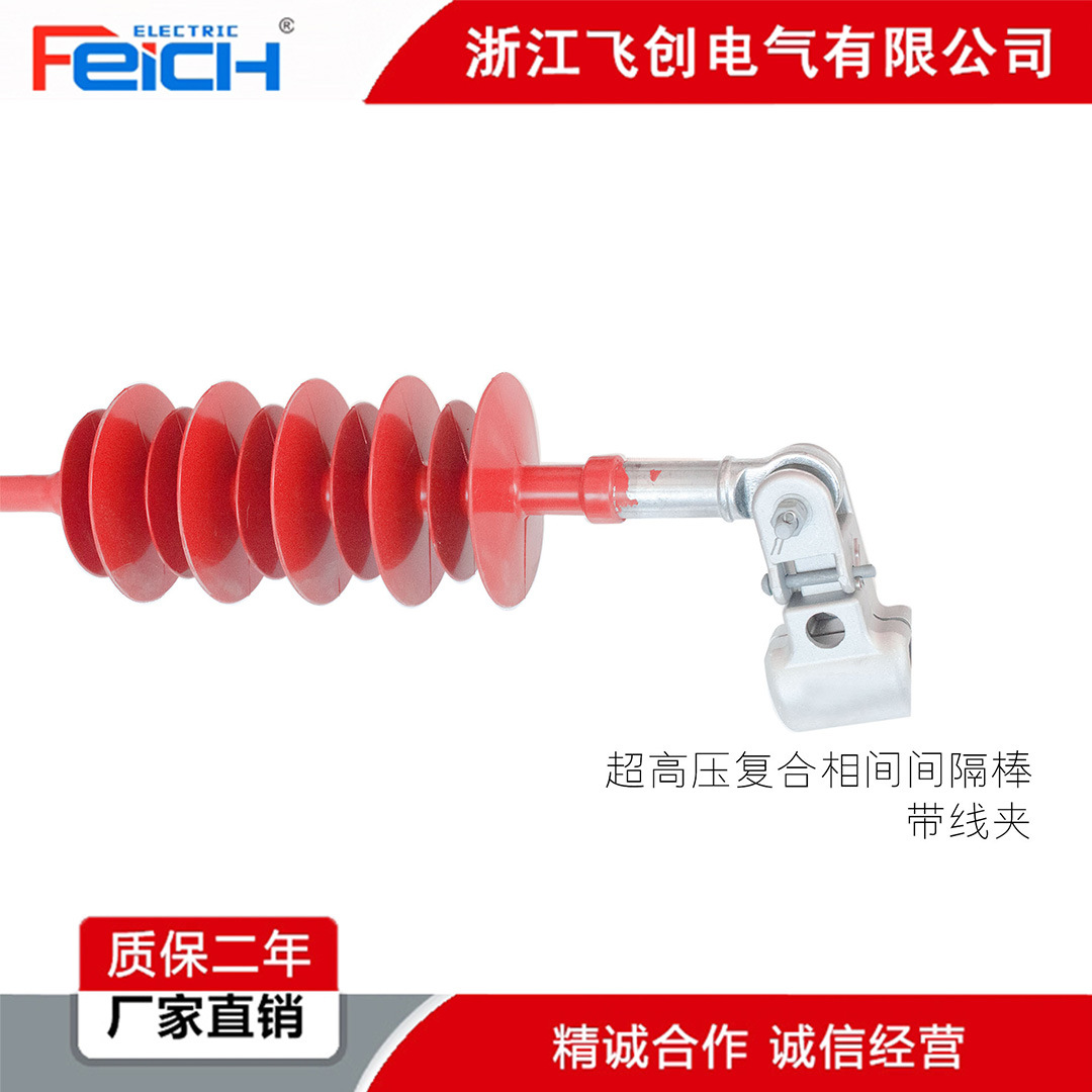 FXGB-110FXJW-66 pre-twisted composite interphase spacer anti-galloping insulator windproof insulator