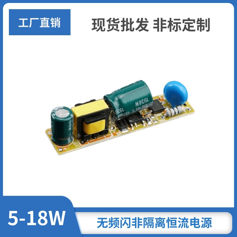 Без мерцания, 5W12W18W24W36W40W50W, не изолированный источник постоянного тока для светодиодных лент T5T8