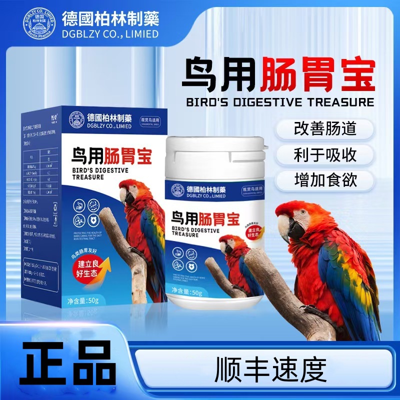 Пробиотический пищевой добавка для попугаев, оптовая продажа