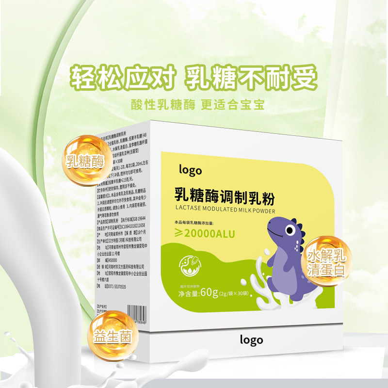 Manufacturer Customized Lactase Modified Milk Powder 20000 Type Hydrolyzed Whey Protein Lactase Milk Powder Oem Processing