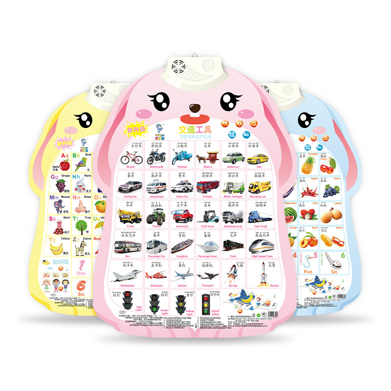 Pinyin Audio Wall Chart Children's Cognition Enlightenment Early Education Vocalization Children's Voice Baby's Picture Literacy Wall Sticker Toy