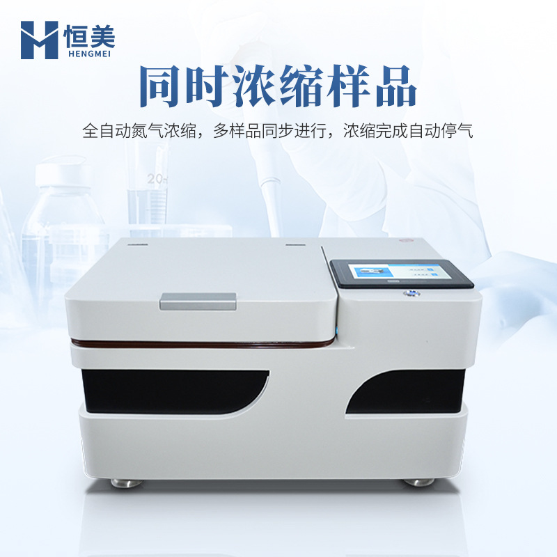 Fully Automatic Nitrogen Blower Laboratory Water Bath Nitrogen Purge Dry High-Throughput Sample Parallel Concentration Instrument Equipment