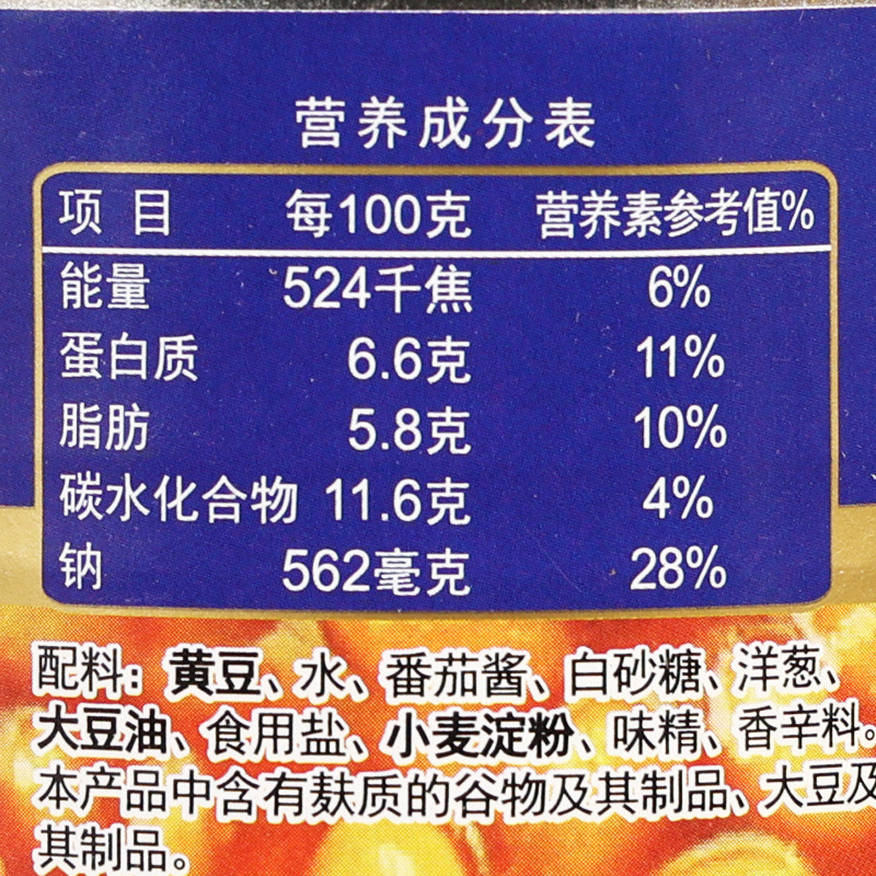 Postage Merlin Tomato Juice Canned Soybeans 425g Instant Food Baked Beans Tomato Juice Beans Instant Canned