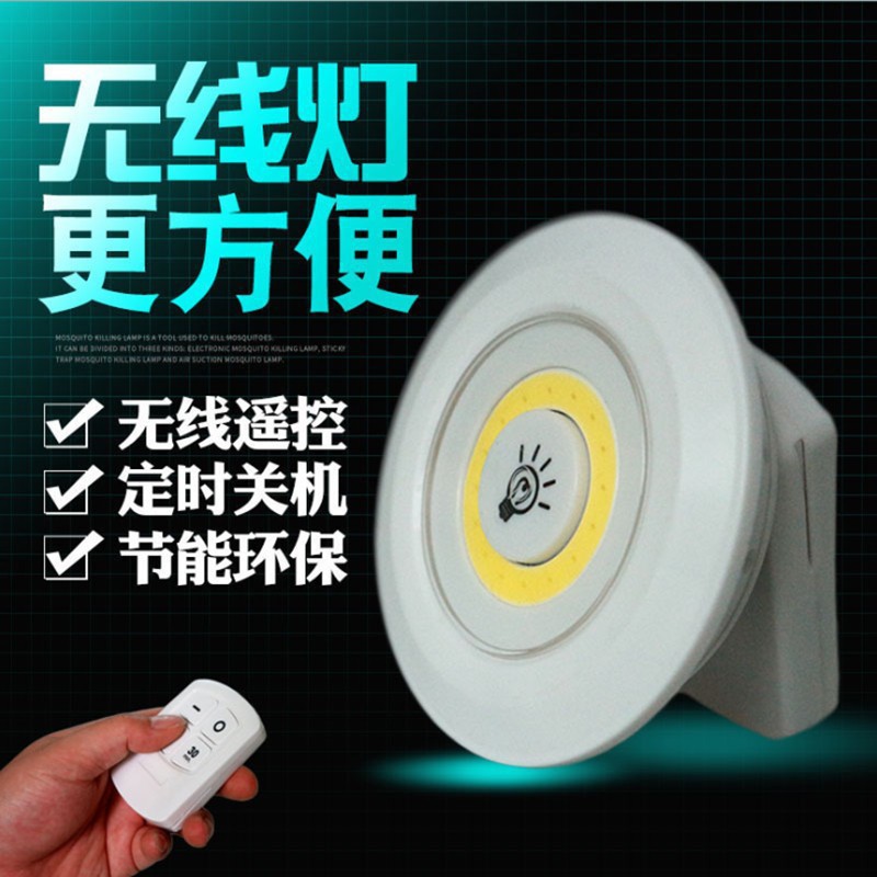 New Explosions COB Remote Control Induction Clapping Lamp Bedside Feeding Lamp Bedroom Wardrobe Cabinet Lamp Touch Night Light