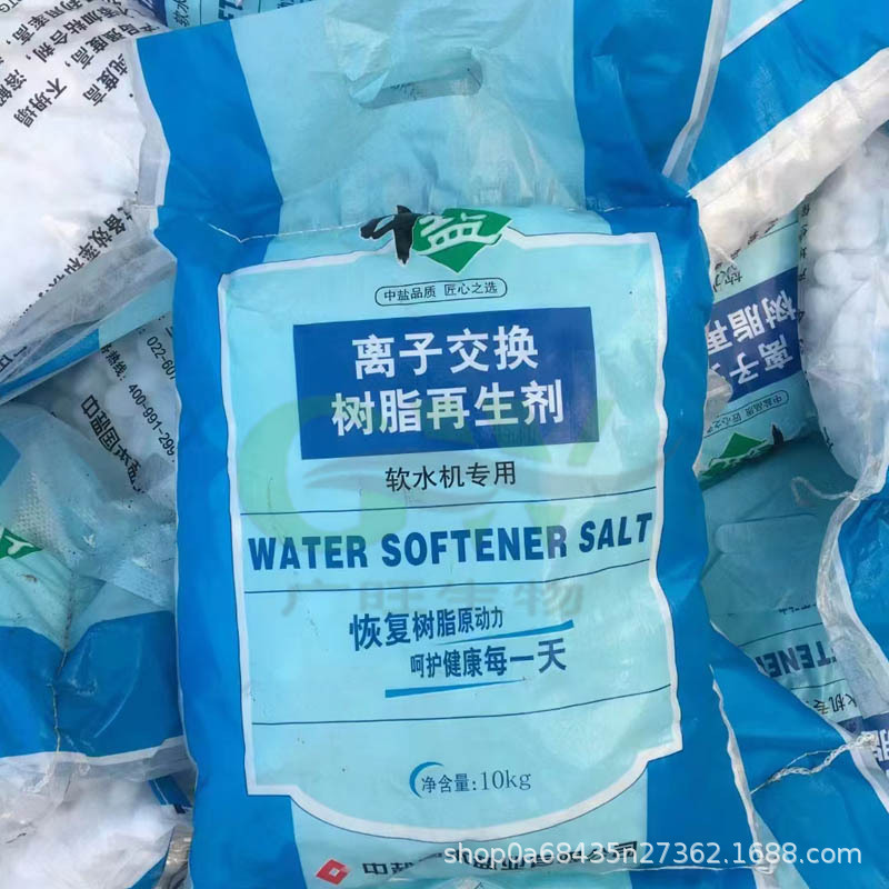 Salt for Water Softeners by Zhongyan Guoben, Zhongyan Kejing Ion Exchange Resin Regenerant, Zhongyan White Magnolia Soft Water Salt