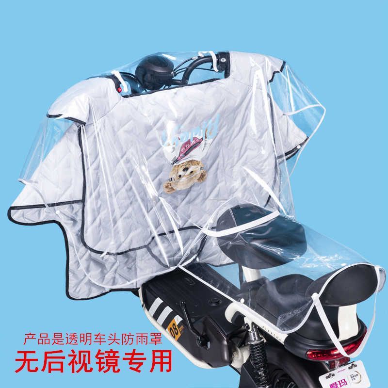 Electric car front rain cover special rainstorm transparent windproof and dustproof car cover integrated universal poncho