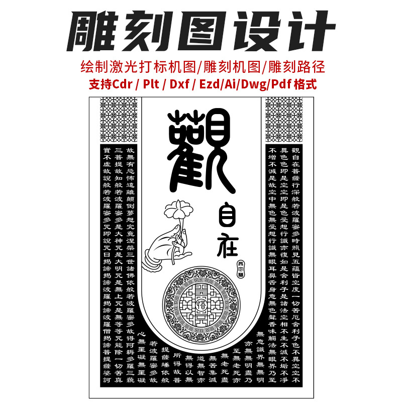 Logo Laser Marking Engraving Design Plt Vector Drawing Ezd Cdr Ai Dxf Format Vector