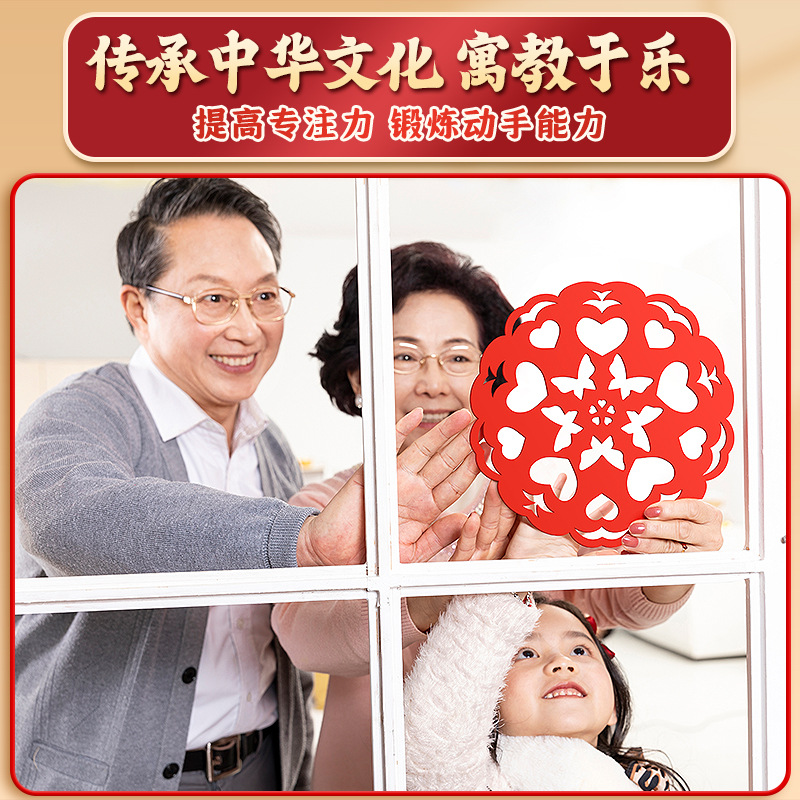 Four Seasons Spring Festival Window Decoration Paper Cutout Blessing Door Sticker 2026 Year of the Horse New Year Window Decoration Children's Handmade Materials