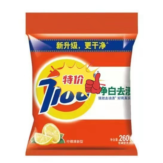 Моющее средство для стирки в небольших упаковках 260 г*20 пакетов, бесплатная доставка