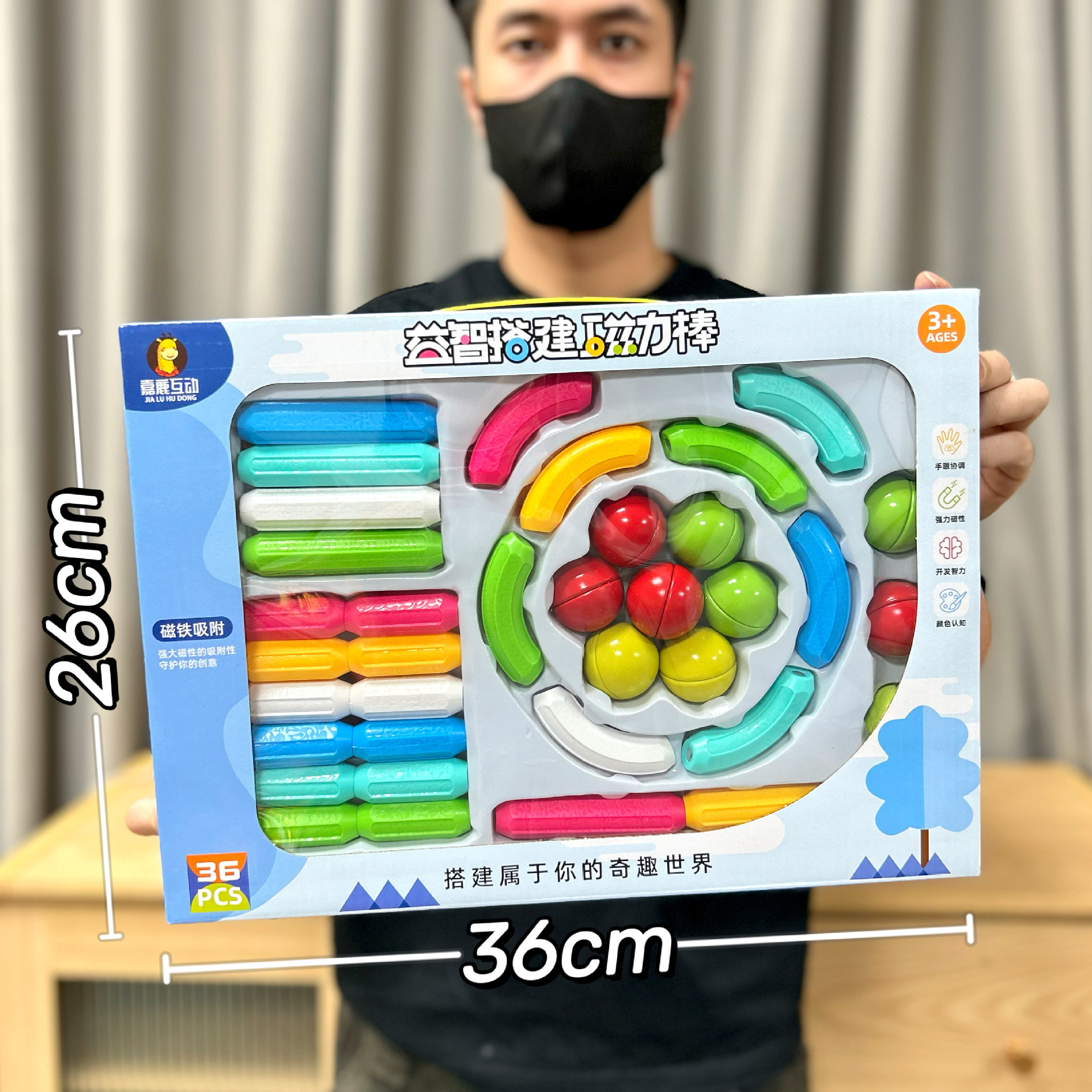 Early Education Educational DIY Assembled Magnetic Stick Enlightenment Building Blocks Toys Parent-Child Interactive Organization Points Exchange Gifts