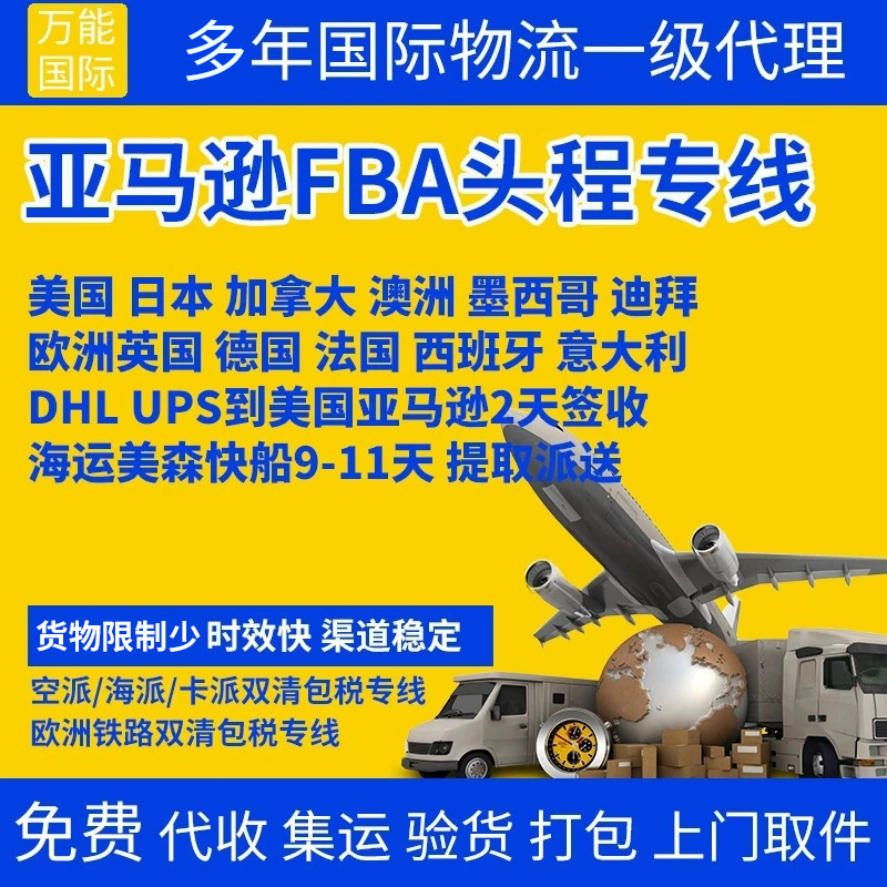 International Logistics Large Package Postal Service, Water and Land Transportation, Loose Cargo Forwarding, Air Parcel Large Package, Water and Land Transportation, Norway Yun Chang International