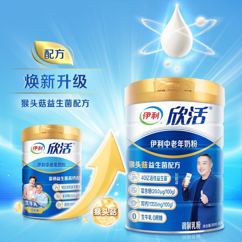 [Free Shipping] Yi-Lixinhuo Nutritional Milk Powder for Middle-Aged and Elderly People 800g High Calcium Multi-Dimensional Probiotics 0 Sucrose Breakfast Milk