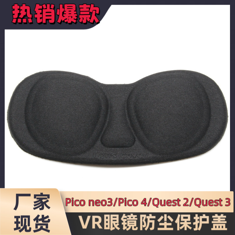 Популярные Vr Очки Защитный Чехол Pico3Pico4 Пылезащитный и Устойчивый к Царапинам Готовый Настраиваемый Quest2Quest3 Маска для Глаз