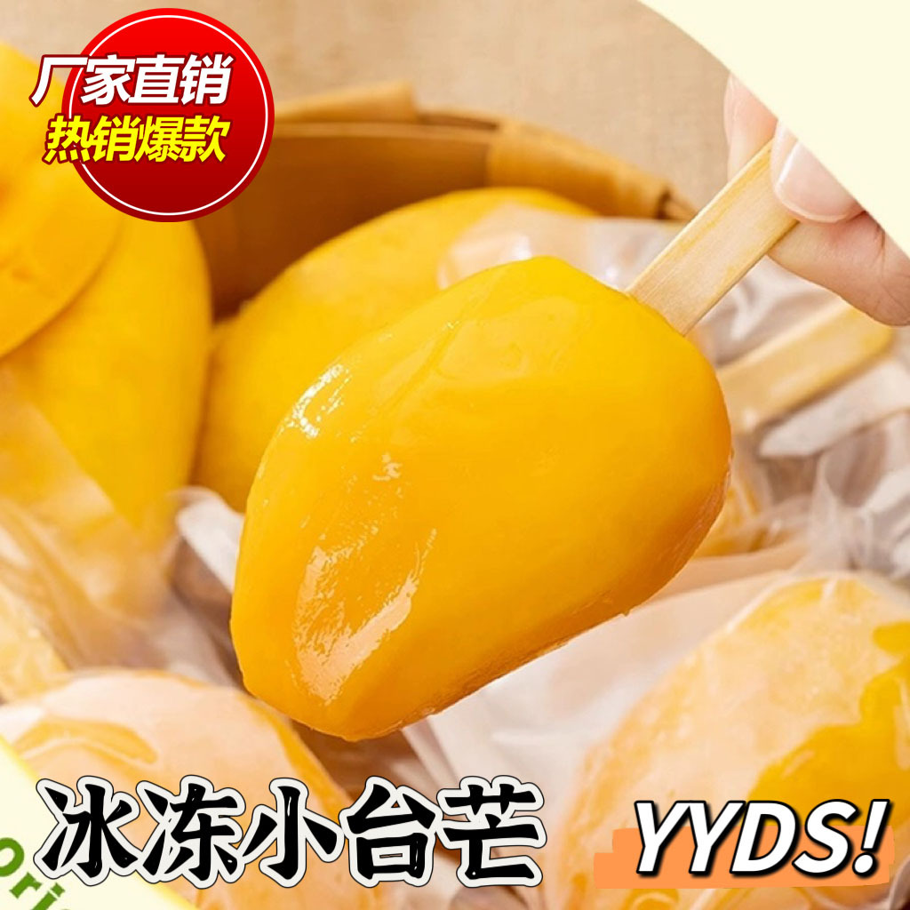 Охлажденный манго, замороженные закуски, оптовая продажа 80/упаковка