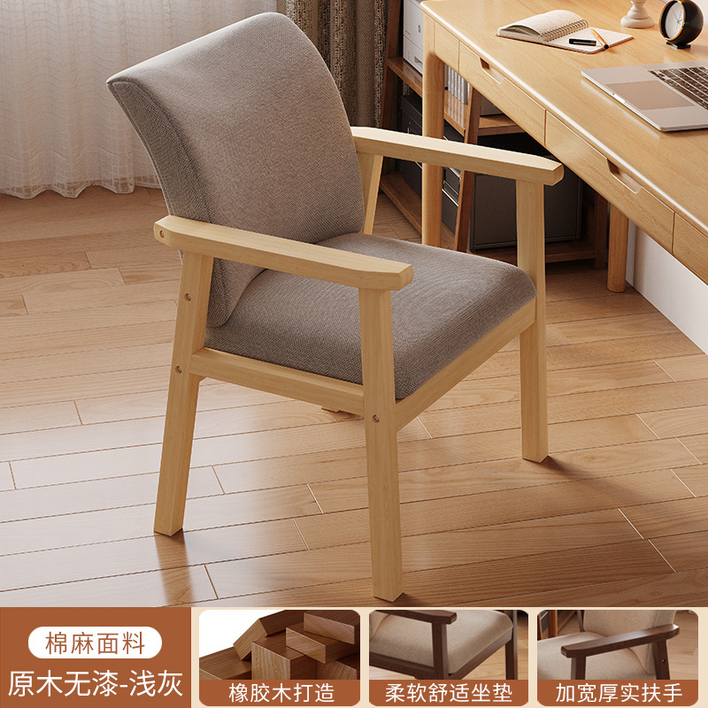 Solid Wood Chair, Backrest Chair, Study Stool, Armrest, Desk Chair, Tea Chair, Living Room Dining Chair, Long Sitting Office Study Chair