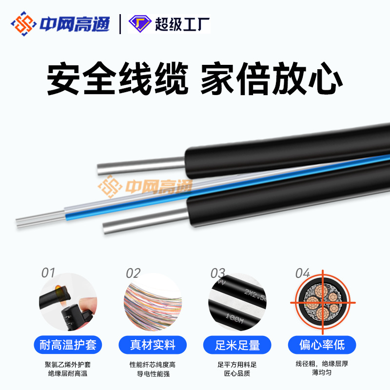 Customized Gjxh Indoor Optical Cable, Optical Fiber 1/2/4 Core Optical Fiber Cable, Ftth Household Single-Mode Communication Wire Cable