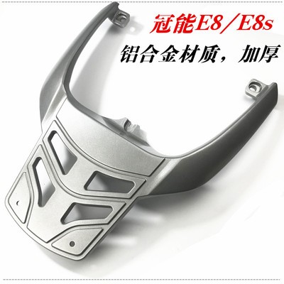 Applicable to Yadi Electric Vehicle G3/E9/E8s/E8 Rear Shelf T5/T7/T3 Tail Shelf Load Rear Hanger