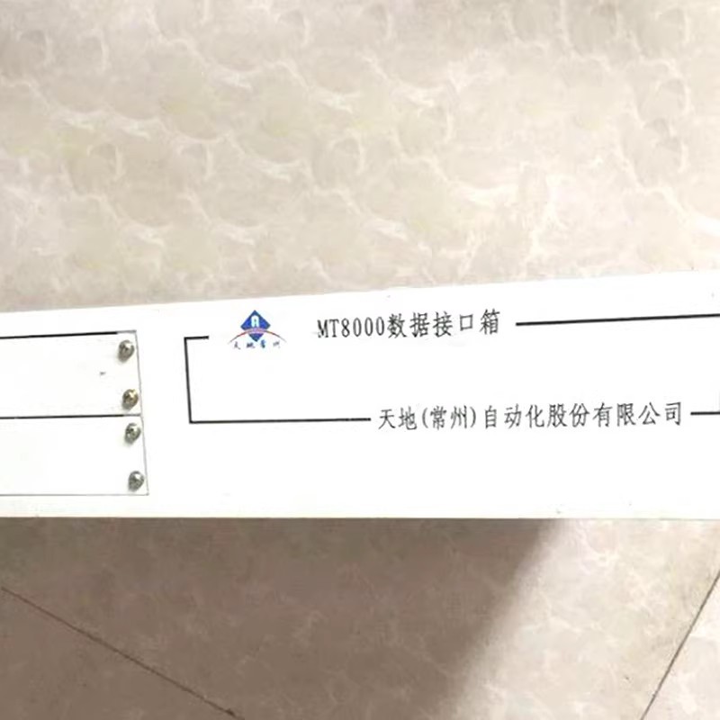 Tiandi Changzhou Mt8000 Data Interface Box Original Factory Special Offer Coal Mine Explosion-Proof Equipment Accessories Genuine Supply