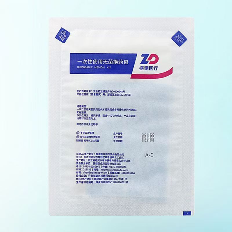 Zhende disposable sterile dressing change package iodophor medical debridement wound disinfection nursing dressing change box gauze piece cotton ball