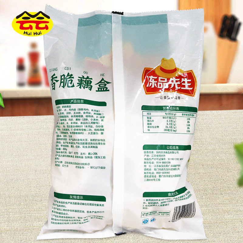 Mr. Anjing Frozen Product Crispy Lotus Root Box Fried Sandwich Lotus Root Slices Chicken Fresh Home Hotel Frozen Fast Food Semi-Finished Products