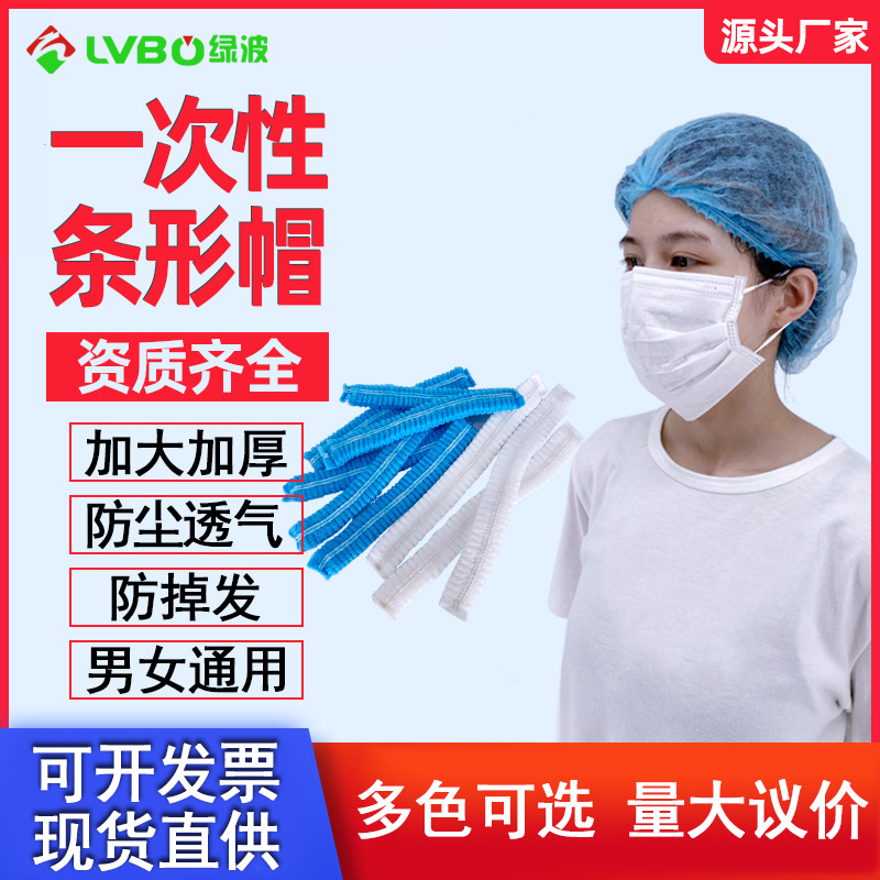 Одноразовая шляпа для головы, нетканый материал, поварская, против волос, против масла, для еды, для кейтеринга, дышащая, кухонная