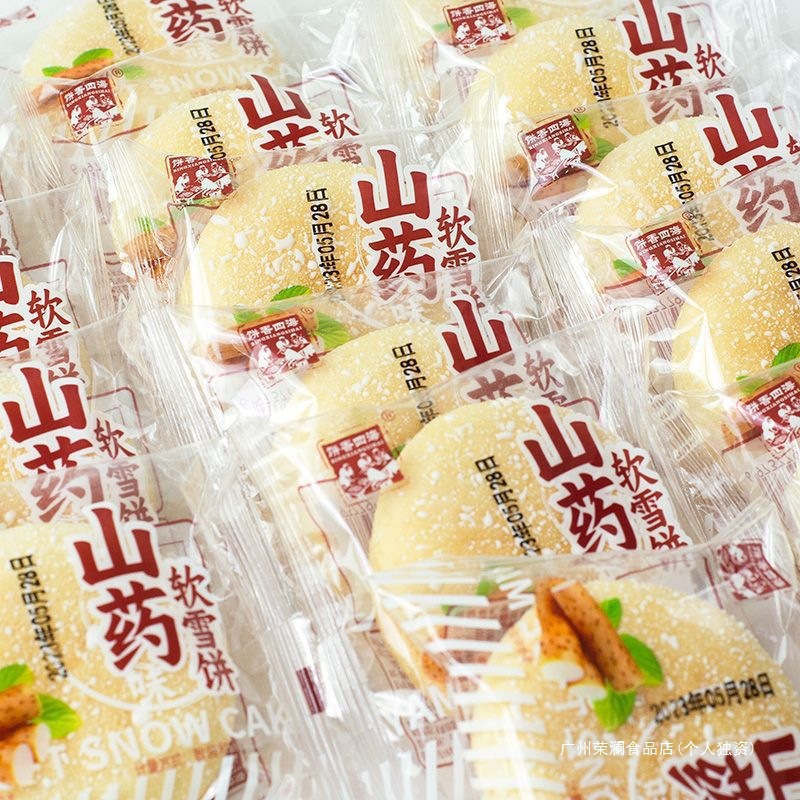 French-Style Bread Yam Breakfast Cake, Soft Traditional Pastry Yam Whole Box Snow Cake, Snow Cake Snacks Wholesale 50