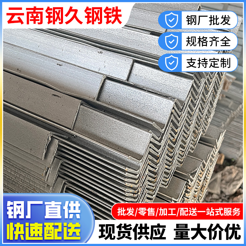 Yunnan Manufacturer Directly Supplies Galvanized Angle Steel 50*50 Hot-Dip Galvanized Universal Angle Iron Q235B Outdoor Use Perforated Triangle Iron