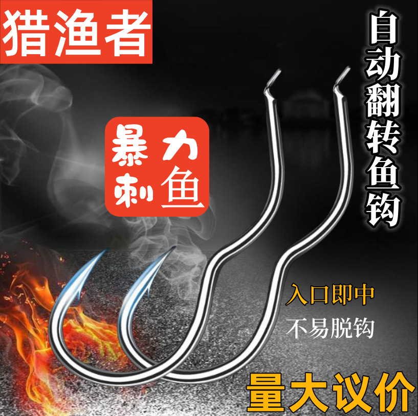 Новый тип переворачивающегося крючка для плотвы, автоматический реверс, крючок с зазубринами