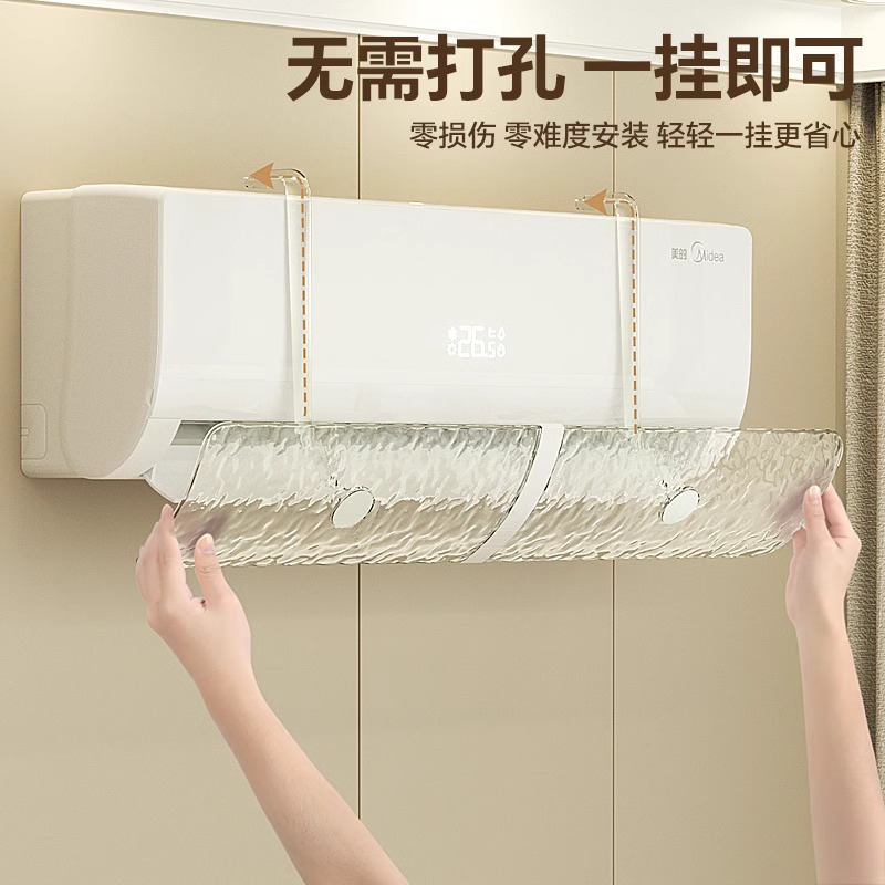 Air conditioning windshield anti-direct blowing baffle wall-mounted universal air outlet transfer wind guide Baby confinement artifact