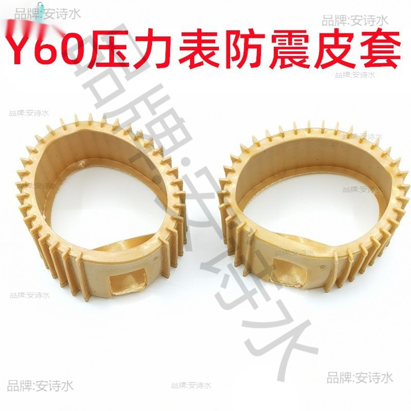 Argon pressure gauge acetylene gauge oxygen head protective sleeve dioxygen leather sleeve gauge head pressure reducer anti-vibration pressure reducing valve