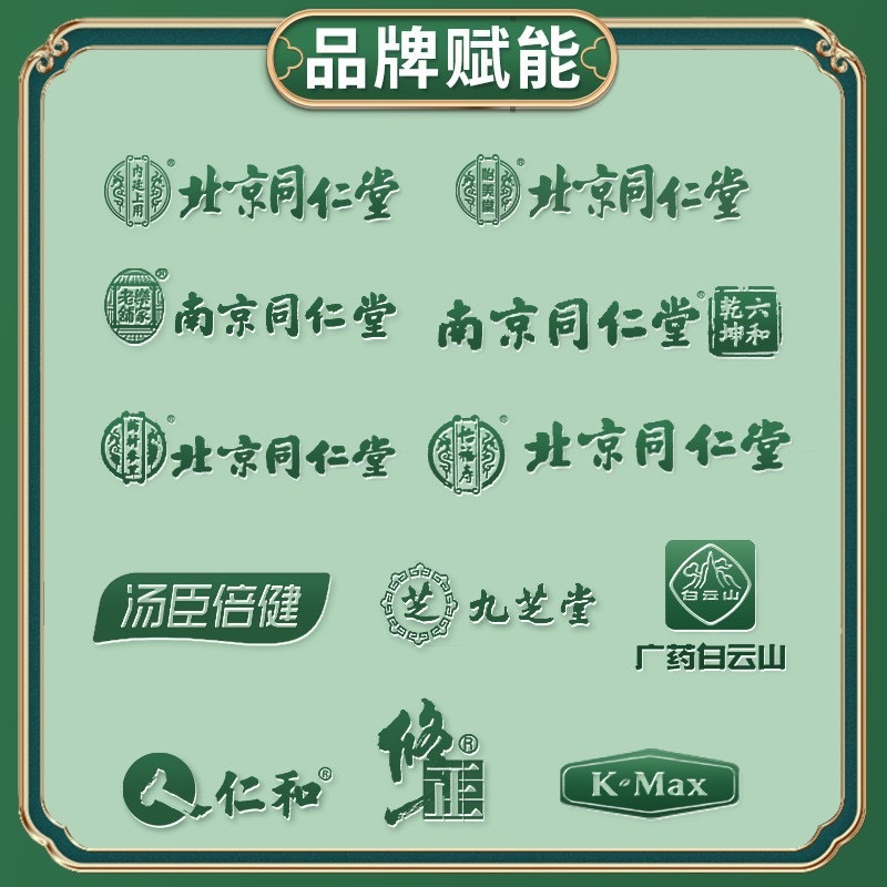 Beijing Tongrentang Angelica Astragalus Iron Granules 150g (10g*15) Wholesale Source Manufacturer