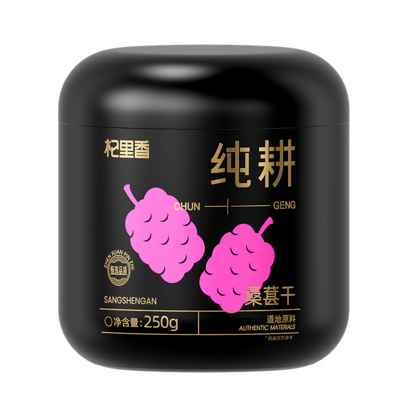 Qilixiang Pure Black Mulberry Dried Ready-To-Eat Large Fruit 250g Mulberry Soaked in Water Tea Specialty Grade Black Wolfberry