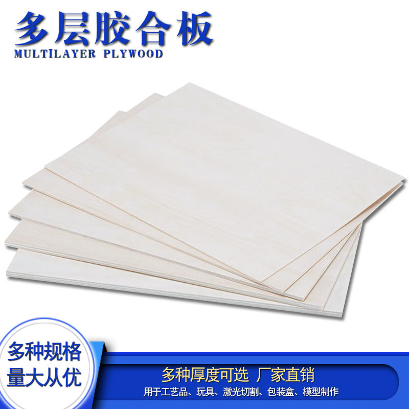 Фанера 3мм, пластиковая упаковка, индивидуальная деревянная доска, фанера из тополя для DIY, тонкая фанера