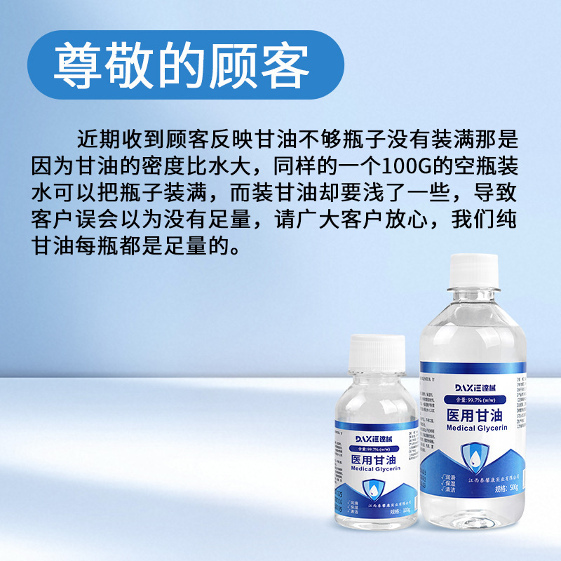 Pure Glycerin Medical Glycerin 500g Moisturizing and Anti-Drying Moisturizing Hand Cream for Dry Cracked Hands and Feet Household Body Lotion